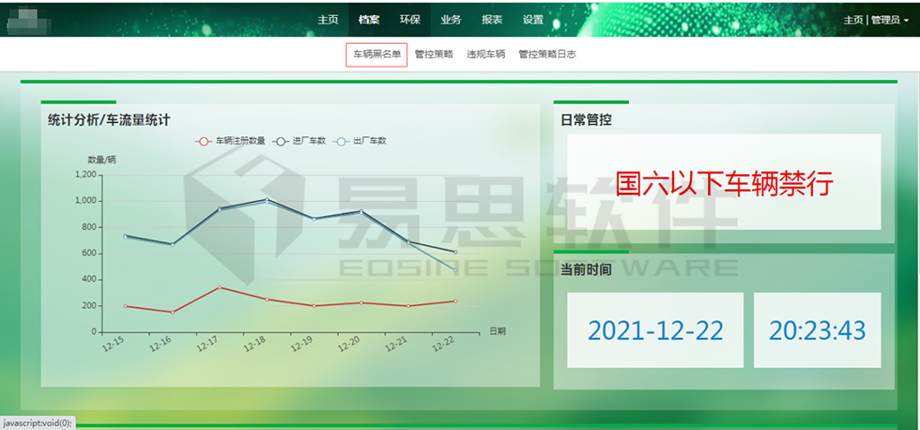 4车辆黑名单.png