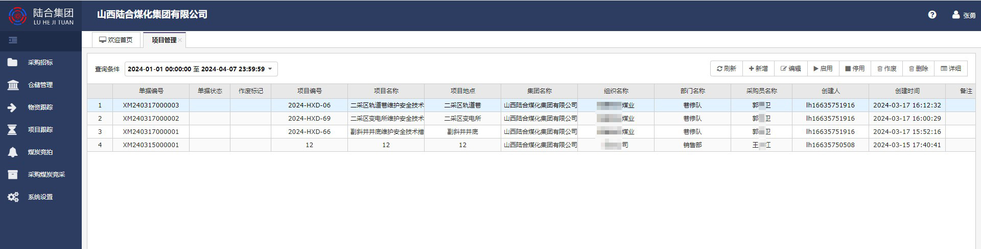项目管理.JPG